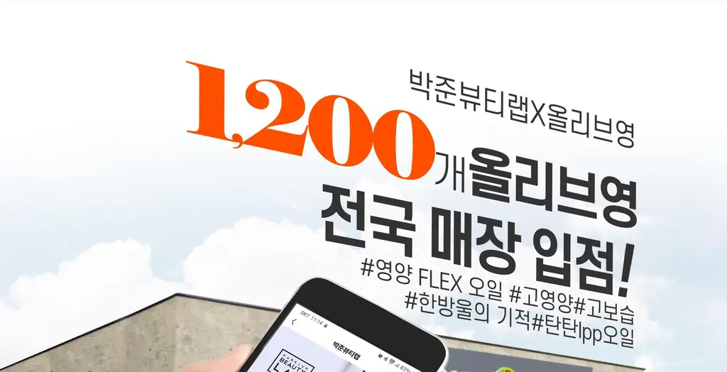 [끈적임NO] 박준뷰티랩 LPP 단백질 에센스 헤어오일 105ml 손상모 딥 데미지케어 영양공급 상세페이지 8